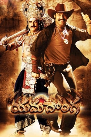 Yamadonga 2007 | Download & Watch Now