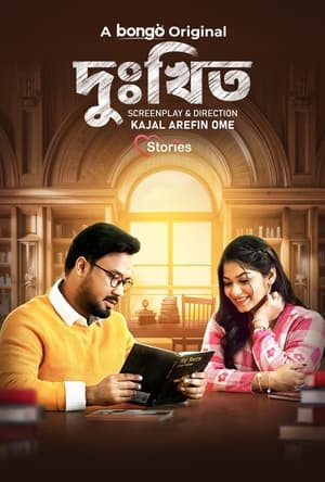 Dukkhito 2024 | Download & Watch Now