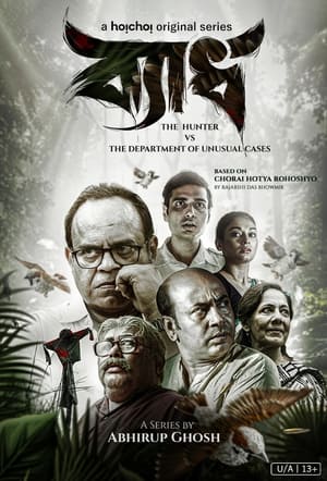 Byadh 2022 Season 1 | Download & Watch Now