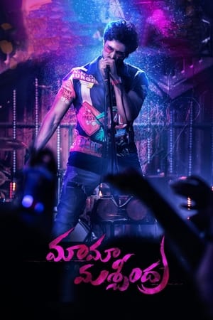 Maama Mascheendra 2023 | Download & Watch Now