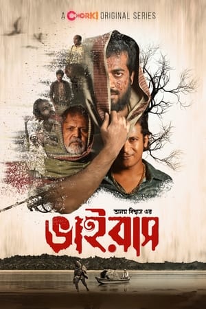 Virus 2023 Season 1 | Download & Watch Now