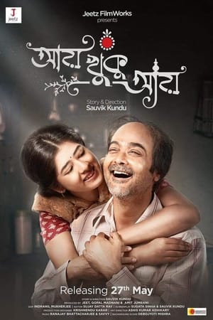 Aay Khuku Aay 2022 | Download & Watch Now