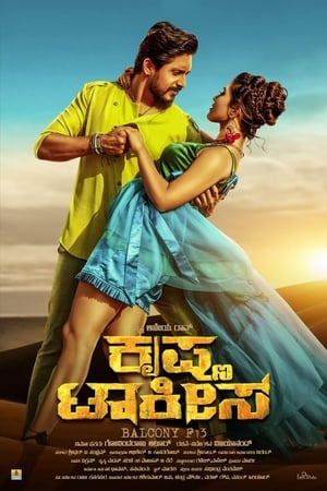 Krishna Talkies 2021 | Download & Watch Now