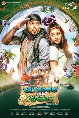 Adventure Of Sundarban 2023 | Download & Watch Now
