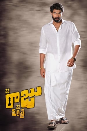 Nene Raju Nene Mantri 2017 | Download & Watch Now