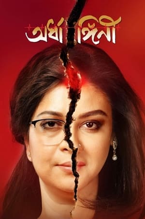 Ardhangini 2023 | Download & Watch Now