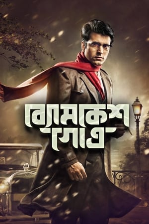 Byomkesh Gotro 2018 | Download & Watch Now