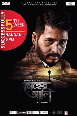 Meher Aali 2017 | Download & Watch Now