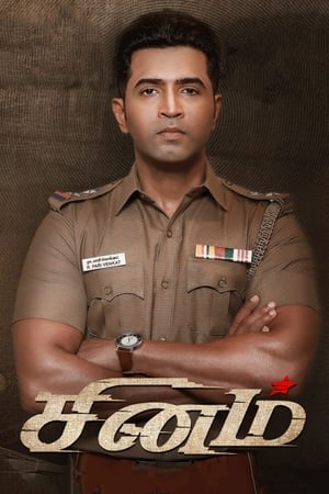 Sinam 2022 | Download & Watch Now