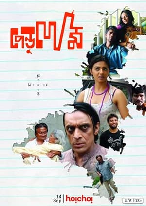 Pendulum 2014 | Download & Watch Now