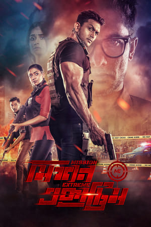 Mission Extreme 2021 | Download & Watch Now