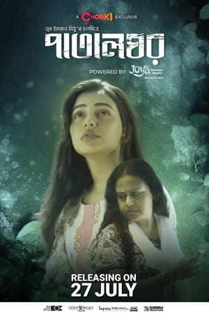Patalghor 2023 | Download & Watch Now