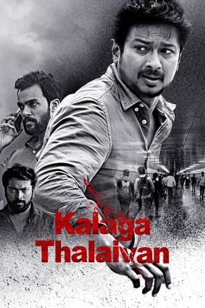 Kalaga Thalaivan 2022 | Download & Watch Now