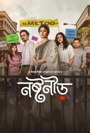 Noshtoneer 2023 Season 1-2 | Download & Watch Now