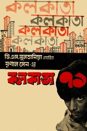 Calcutta 71 1972 | Download & Watch Now