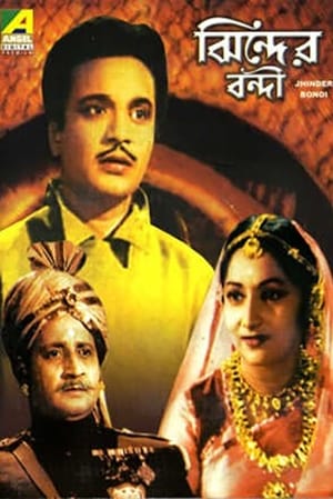 Jhinder Bondi 1961 | Download & Watch Now