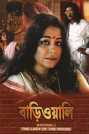 Bariwali 2000 | Download & Watch Now