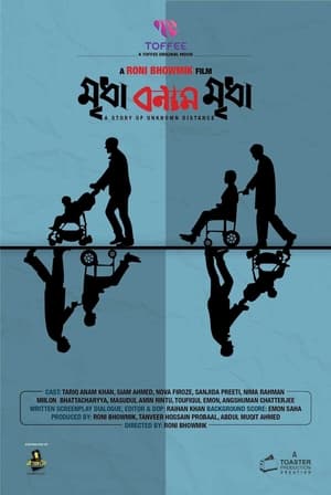 Mridha Bonam Mridha 2021 | Download & Watch Now