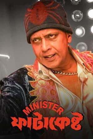 Minister Fatakesto 2007 | Download & Watch Now