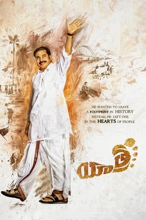 Yatra 2019 | Download & Watch Now