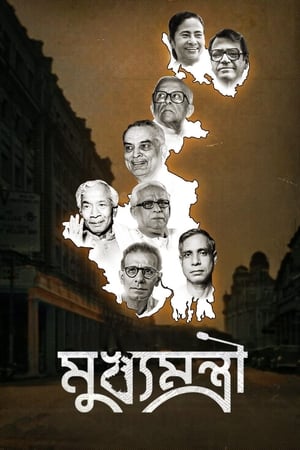 Mukhyamantri 2022 Season 1 | Download & Watch Now