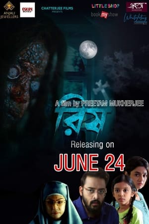 Rish 2022 | Download & Watch Now