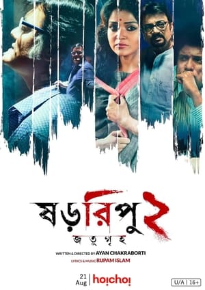 Shororipu 2 : Jotugriho 2021 | Download & Watch Now