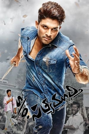 Son of Satyamurthy 2015 | Download & Watch Now