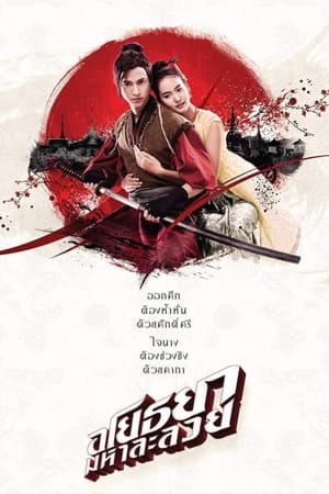 Om! Crush on Me 2021 | Download & Watch Now