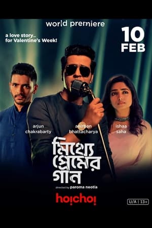 Mitthye Premer Gaan 2023 | Download & Watch Now