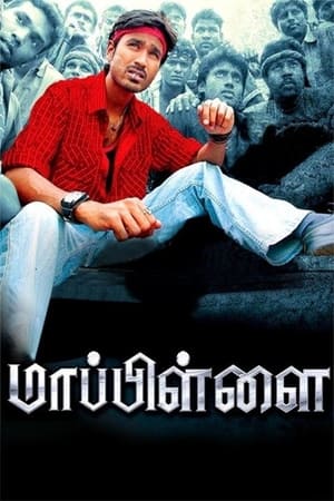 Mappillai 2011 | Download & Watch Now