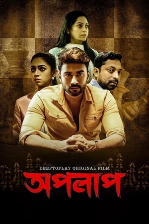 Apolap 2023 | Download & Watch Now