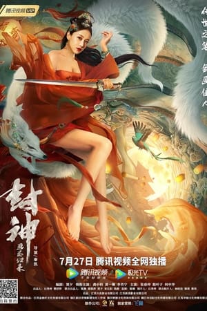 Fengshen : Return of the Painted Sage 2021 | Download & Watch Now