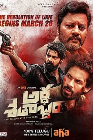 Ardha Shathabdham 2021 | Download & Watch Now