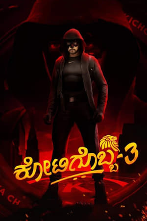 Kotigobba 3 2021 | Download & Watch Now