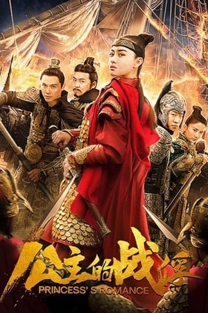 Princess’s Romance 2019 | Download & Watch Now