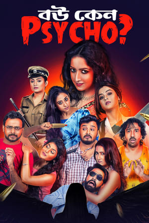 Bou Keno Psycho 2019 Season 1 | Download & Watch Now
