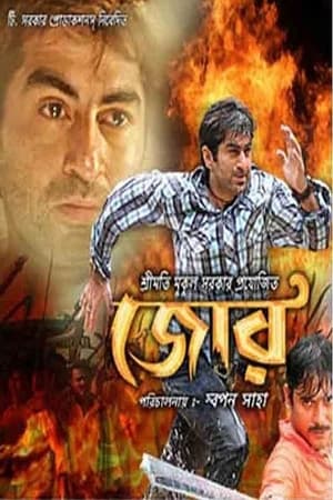 Jor 2008 | Download & Watch Now