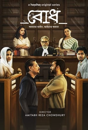 Bodh 2022 Season 1 | Download & Watch Now