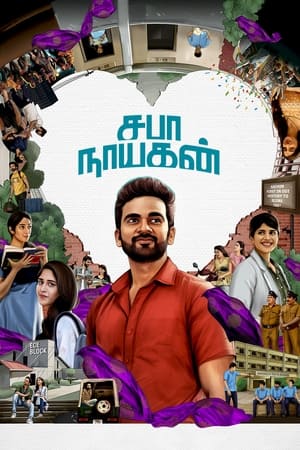Saba Nayagan 2023 | Download & Watch Now