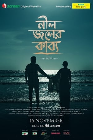 Neel Joler Kabyo 2023 | Download & Watch Now
