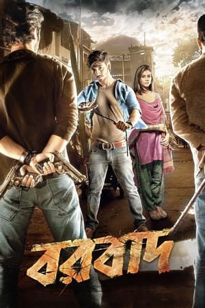 Borbaad 2014 | Download & Watch Now