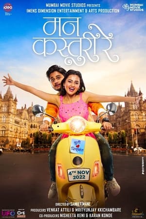 Mann Kasturi Re 2022 | Download & Watch Now