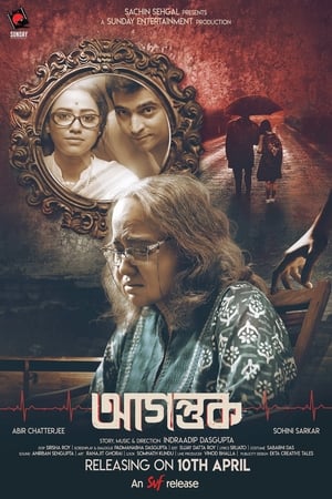Agantuk 2022 | Download & Watch Now