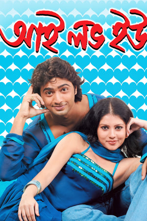 I Love You 2007 | Download & Watch Now