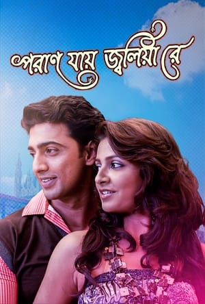 Poran Jaye Jolia Re 2009 | Download & Watch Now