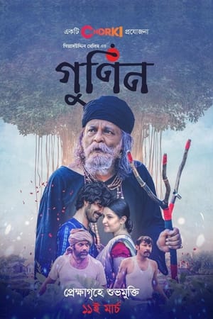 Gunin 2022 | Download & Watch Now