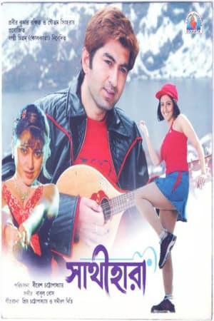 Sathihara 2006 | Download & Watch Now
