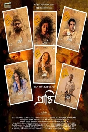 Prapti – Receipt 2022 | Download & Watch Now
