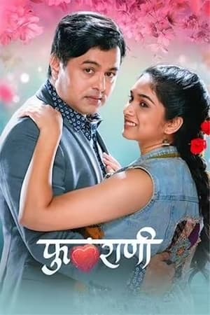 Phulrani 2023 | Download & Watch Now